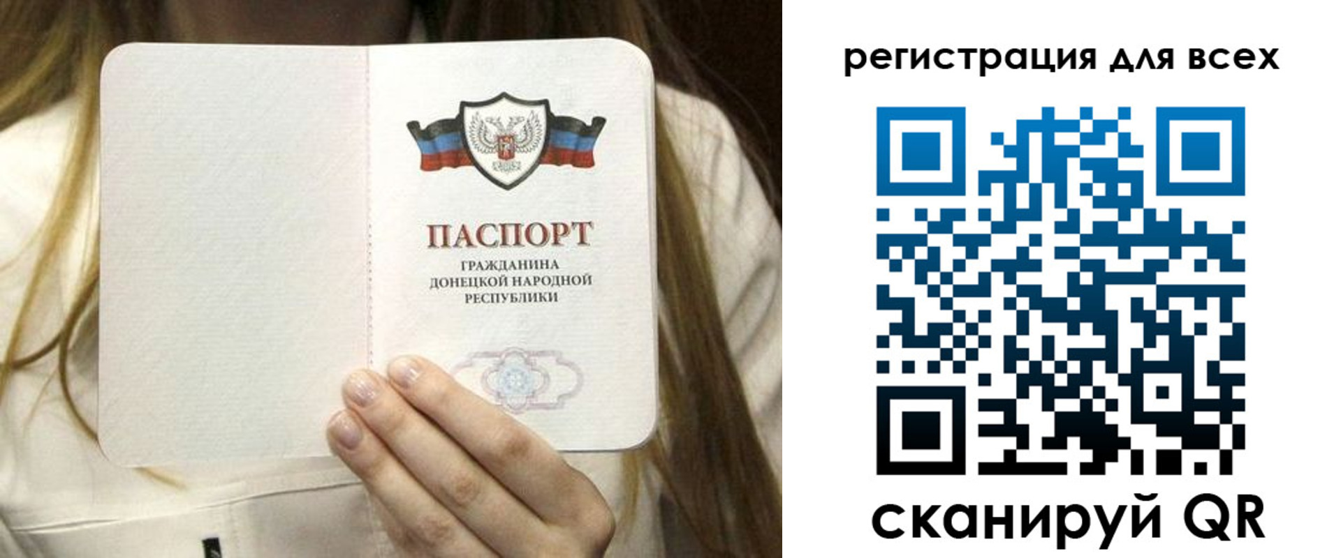 прописка паспорт в Сергаче