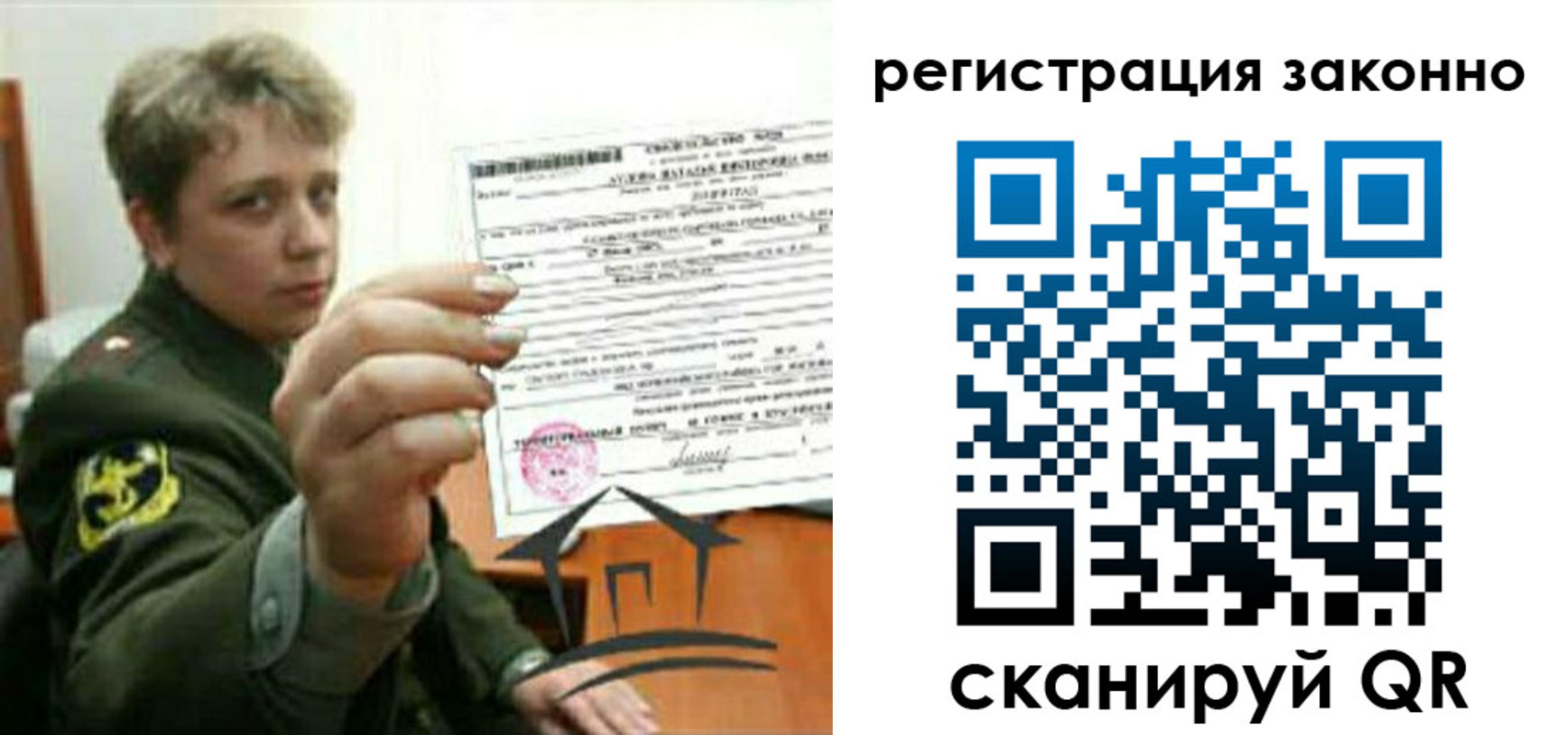 прописка ребенка в Сергаче
