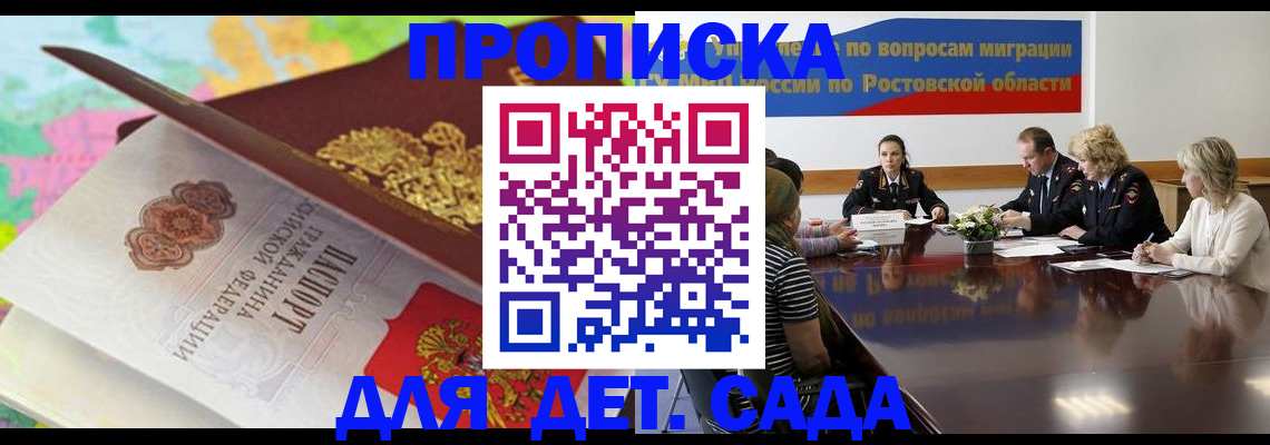 временная регистрация для всех в Сергаче