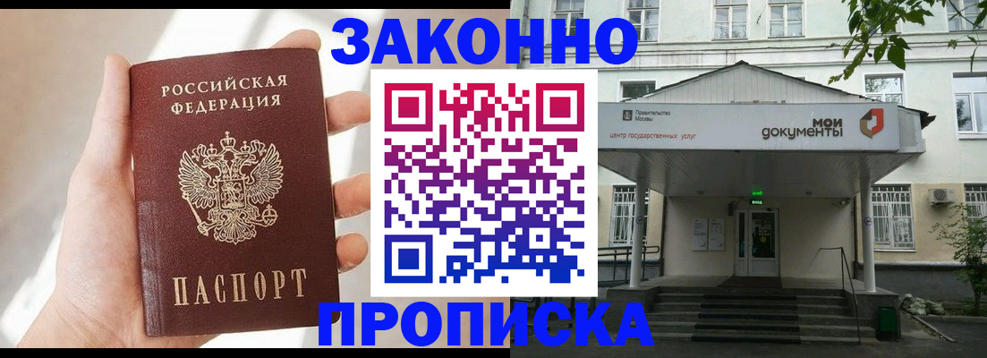 прописка регистрация в Сергаче