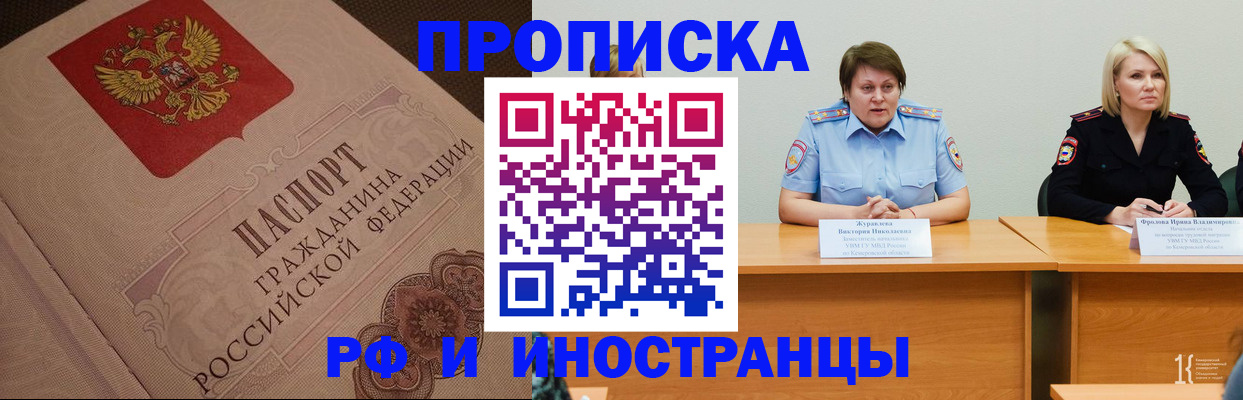 прописка законно в Сергаче