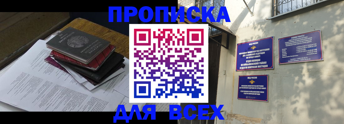 где прописаться в Сергаче