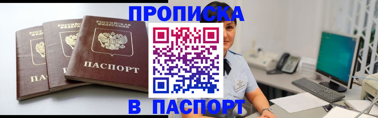 временная регистрация купить в Сергаче