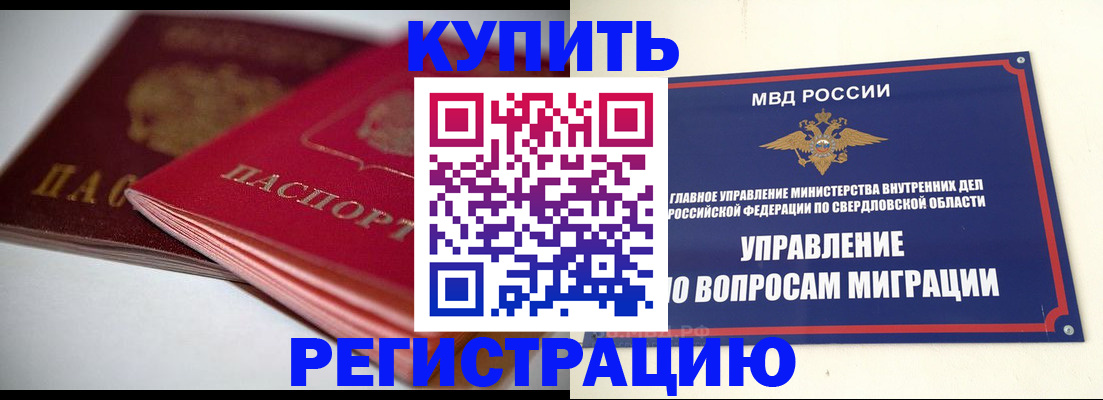 временная прописка в Сергаче